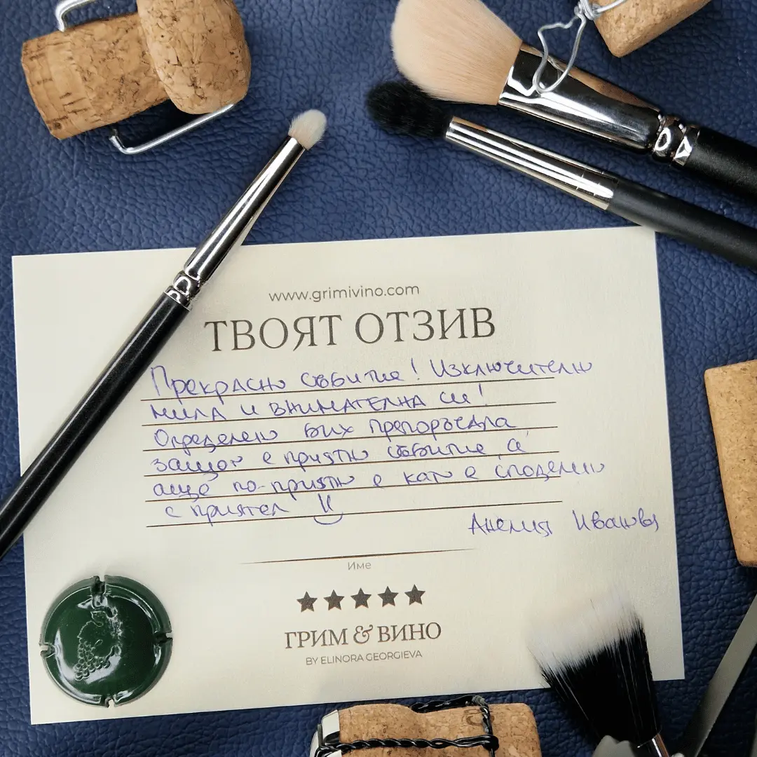 Анелия Иванова